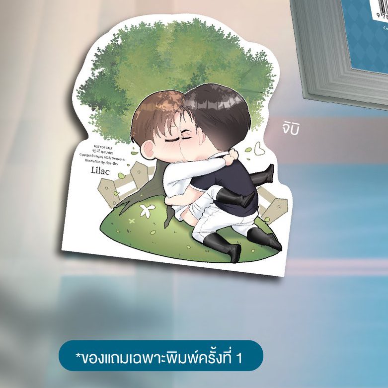 panderrring's tweet photo. ไลแลคเปนอะไรถึงชอบทำของแถมให้สื่อถึงฉากเย้ดหรือเรื่องทางเพศตลอดวะ ไม่มีจิบิอย่างอื่นจะทำแล้ว นิยายไม่มีจุดขายอย่างอื่นเล้ยหรือการตลาดมองว่าถ้าไม่มีของแถมหรืออะไรสักอย่างที่สื่อถึงเรื่องทางเพศคนมันจะไม่ซื้อกันเหรอ นั่งจับเข่าคุยกันดีกว่าเรา https://t.co/vrlyR8E9R1