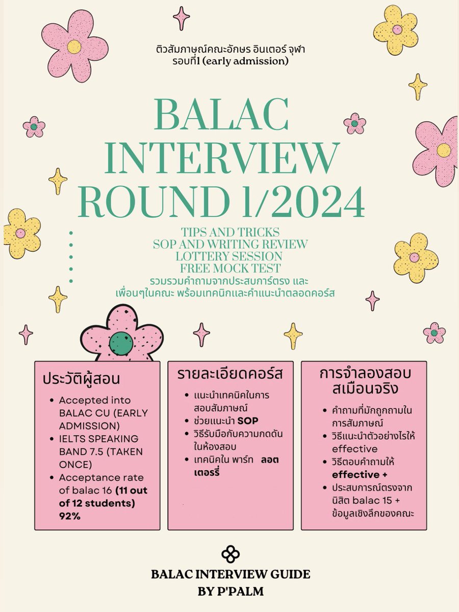 palmpalms_tutor's tweet photo. BALAC INTERVIEW ROUND1 COURSE 💖✨
คอร์สติวสัมภาษณ์สอบเข้า BALAC รอบ1
Acceptance rate in 2023 92% (11 of 12 students)
สนใจdmมาสอบถามได้เลยน้า🤍
Free mock interview เเละ Free consultation✅
#balac #balaccu #อักษรจุฬา #อักษรอินเตอร์ #จุฬาอินเตอร์ #dek66 https://t.co/IKH4GLapLU
