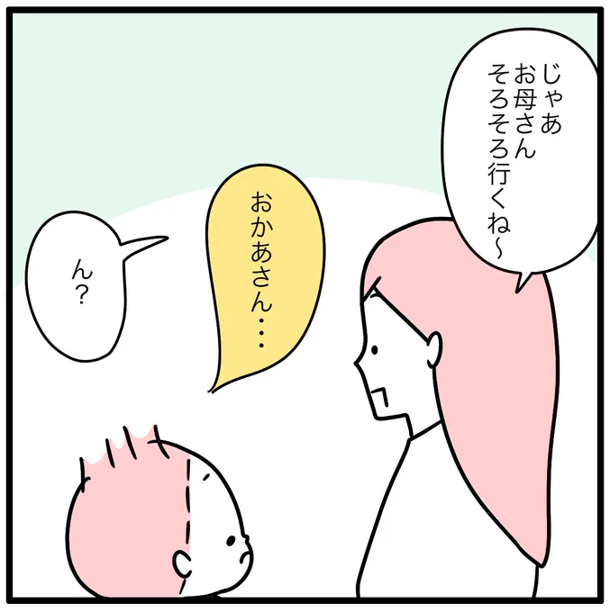あんちゃん…