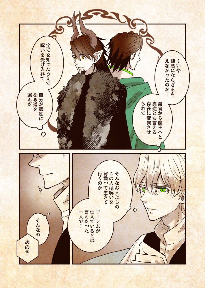 コルヌコピアの角⑳ 