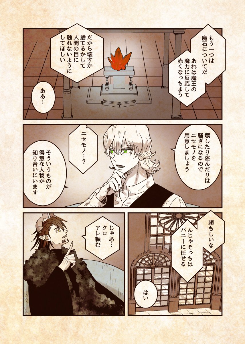 コルヌコピアの角⑳ 