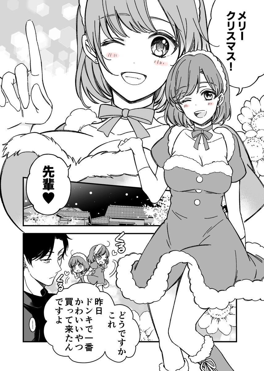 昨日のおしつよちゃん、冒頭カラーにしちゃったけどモノクロ版もかわいいから見て🫶 