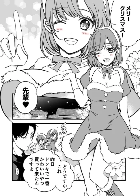 昨日のおしつよちゃん、冒頭カラーにしちゃったけどモノクロ版もかわいいから見て🫶 