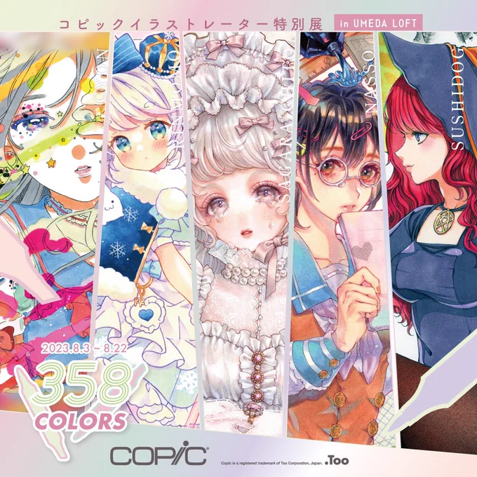 展示のお知らせ コピックイラストレーター特別展「#358colors」に参加します!  場所:梅田ロフト 6階 会期:2023年8月3日(木)～8月22日(火) ※前期、後期で展示作品の入れ替えがあります。詳細↓  既作3点+新作5点の原画を展示、販売させて頂きます。よろしくお願いします!