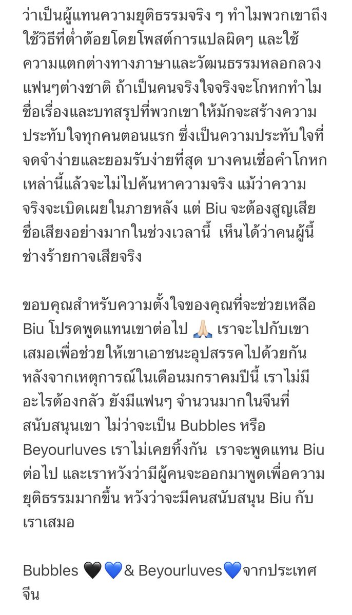 Victoria217J's tweet image. We are Chinese fans. This is what we want to say. 

สวัสดีค่ะ เราเป็นแฟนคลับต่างชาติ ของbiu โปรดช่วยเราด้วย  สิ่งที่เราต้องการบอกและหลักฐานที่เราต้องการให้อยู่ในรูปภาพด้านล่าง หวังว่าจะให้ข้อมูลที่เป็นประโยชน์ 🙏🙏
@RedSkullxxx