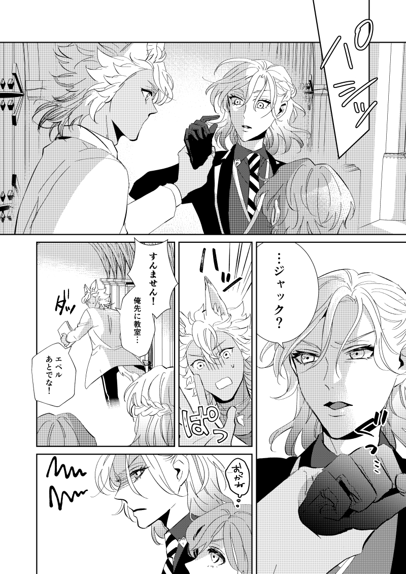 【7/30 ジャクヴィル新刊】
本文サンプル🐺👑 