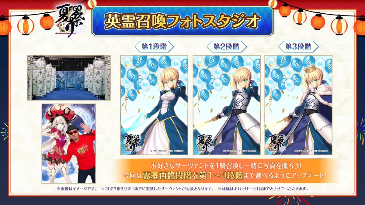 FGO AJ 2026 英霊召喚フォトスタジオ 美遊 第二再臨 FGO AJ 2026 英霊