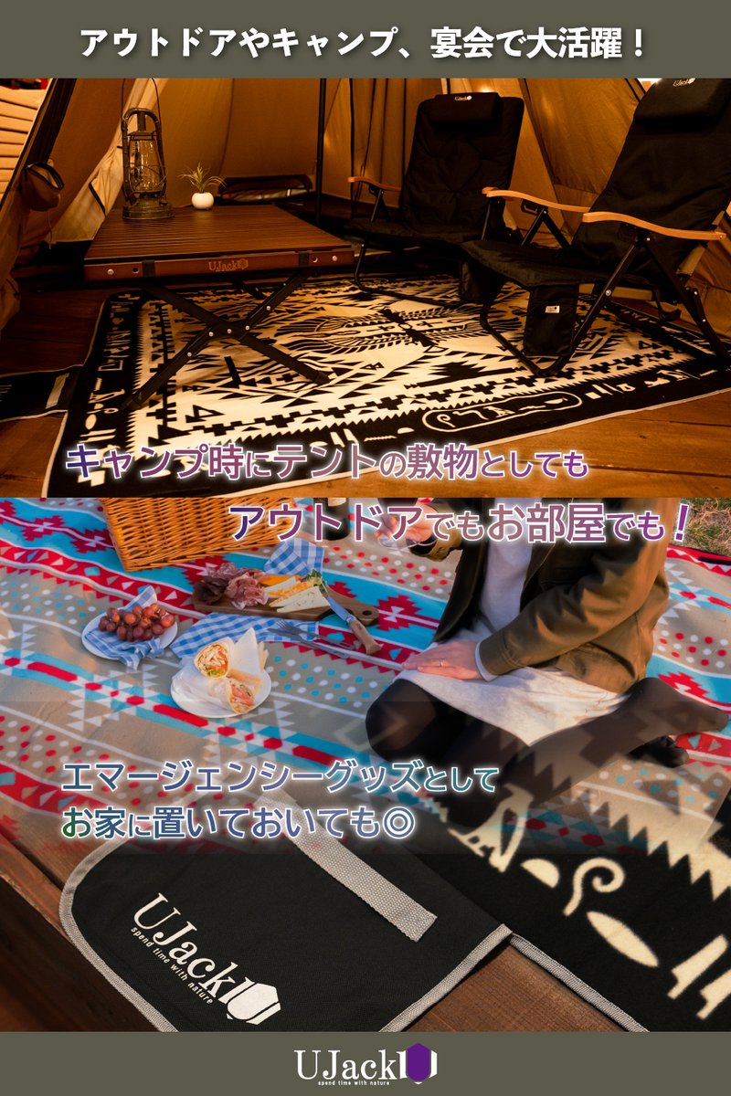 UJack_JP's tweet photo. 『UJackの厚手レジャーシートを2名様にプレゼント！！』#プレゼント企画 🎁 👏

【応募方法】
✅@UJack_JPをフォロー！
✅この投稿をRT！

締切は8/5の23:55まで

当選発表は8/6日曜にUJack公式LINE https://t.co/RVOo6MTH6D にて行います🧐
インスタと同時開催中👐 https://t.co/AbXusZNRwr