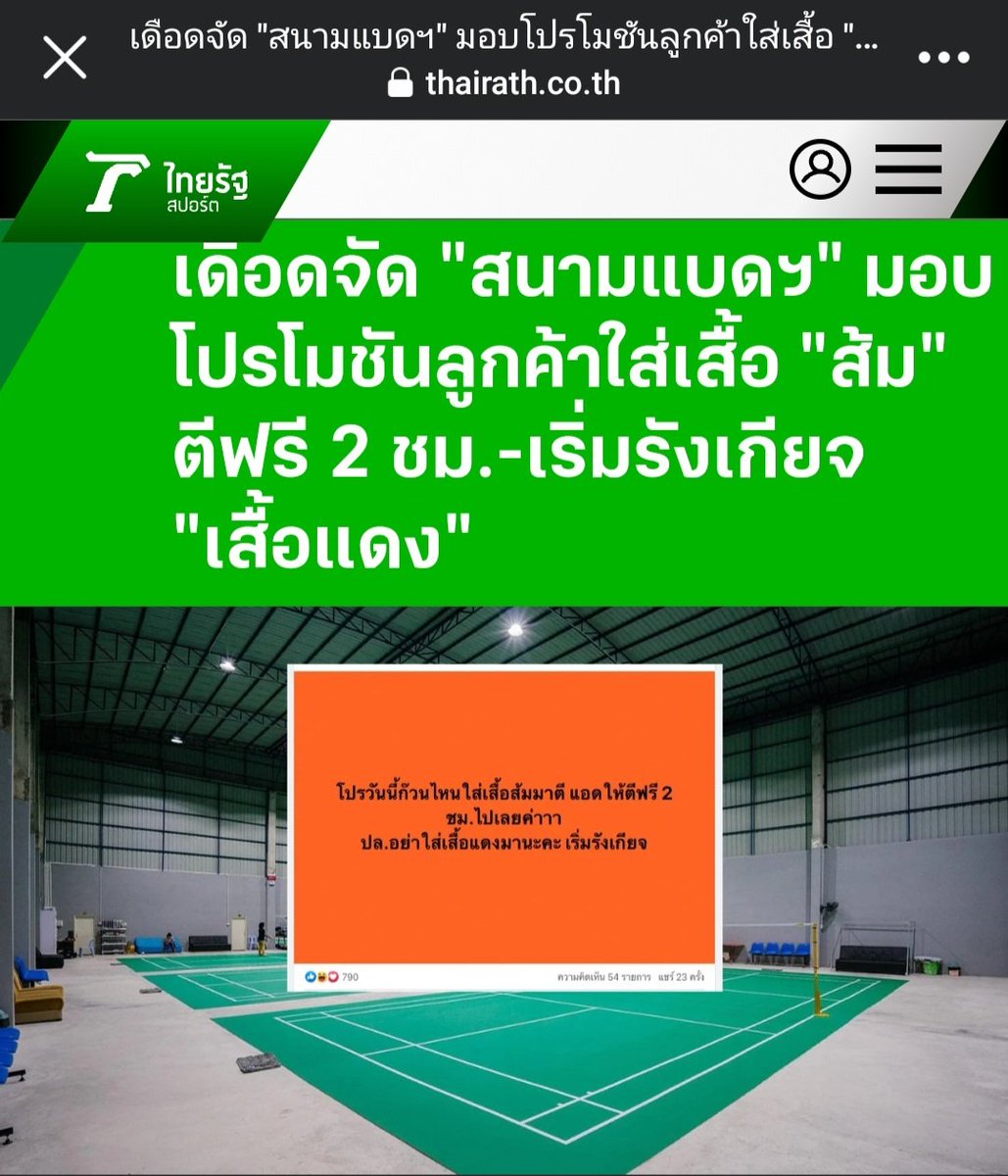 SAHINOP's tweet photo. และ "เขา" ก็ทำสำเร็จอีกครั้ง 

- ทำลาย "สีส้ม" ด้วยนิติสงคราม 
- ทำลาย "สีแดง" ด้วยประชาชนกันเอง

#จัดตั้งรัฐบาล 
#โหวตนายกรอบ3 https://t.co/PulcXhvCg4