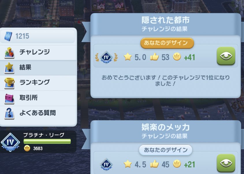Ri1vMs's tweet photo. 隠された都市🛕

5.0 ELO 3683 ＋41

かっかっか！
2回目！勝者になれました*\(^o^)/*
投票ありがとうございました♪

投票開始からずっと5.0だった☺️

#シムシティビルドイット
#simcitybuildit 
#デザインチャレンジ https://t.co/rVCU2Tt0CH