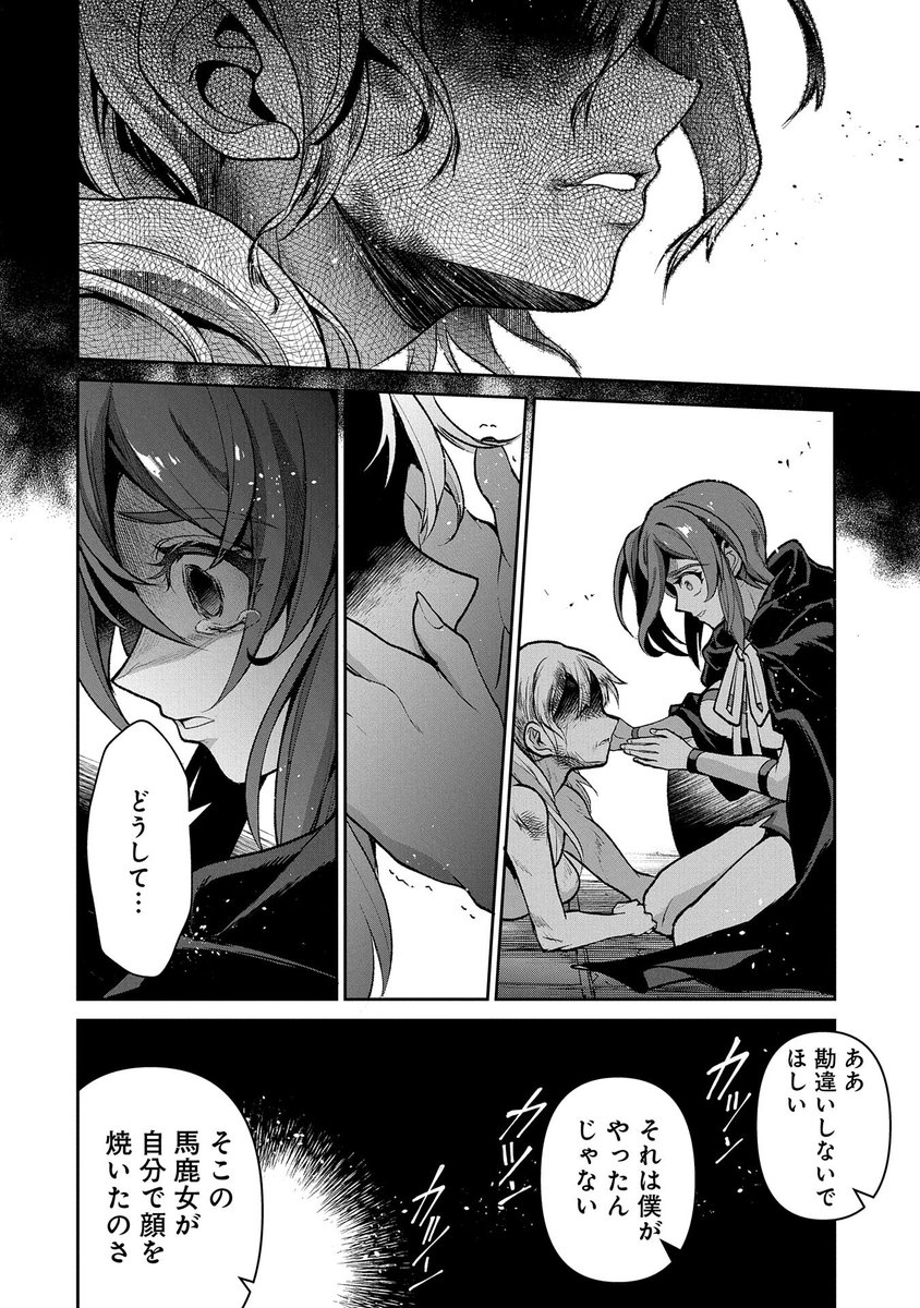 【『コミック アース・スター』最新話更新】
『野生のラスボスが現れた! 黒翼の覇王』
第43話②
友人レールとの再会を果たすアルフィたち。
その姿に驚愕する一方、
デブリの絶対的な力の差を見せつけられ--!?
マンガ無料公開中です。
https://t.co/gIGoHCfvRg