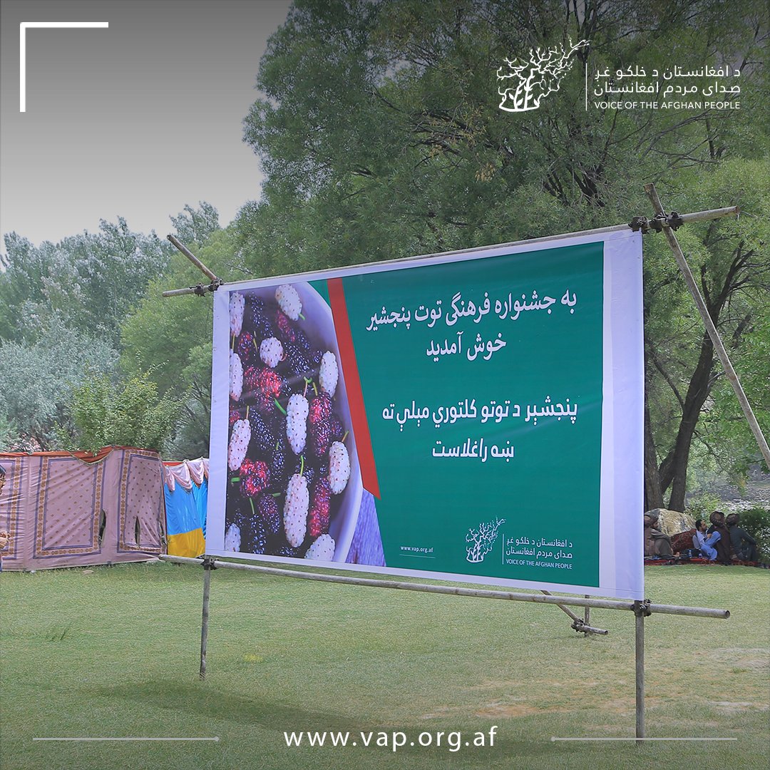 vap_afg's tweet image. On 20 July 2023, Voice of the Afghan People, in collaboration with the Ministry of Information &amp;amp; Culture, organized the 10th Panjshir Mulberry Cultural Festival in Panjshir province. Over 1300 people, including cultural and civil activists, poets, and high-ranking local and…