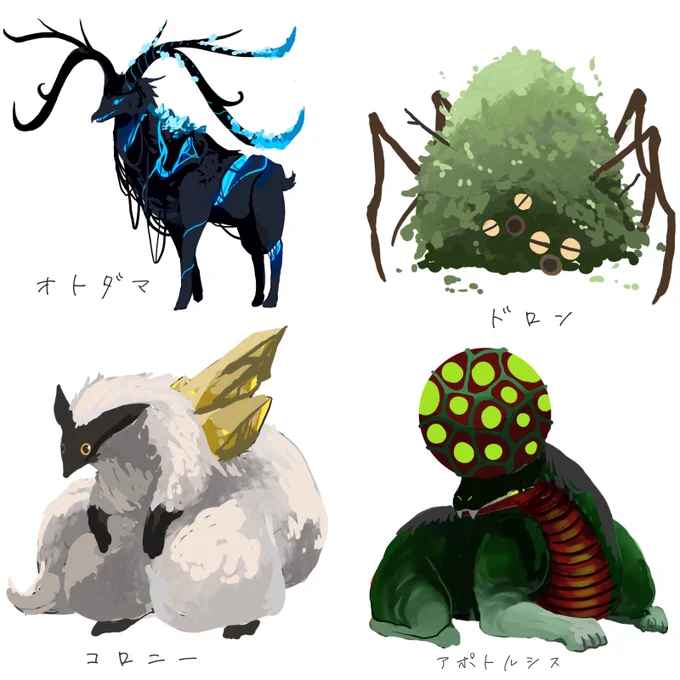 自創作世界の生き物