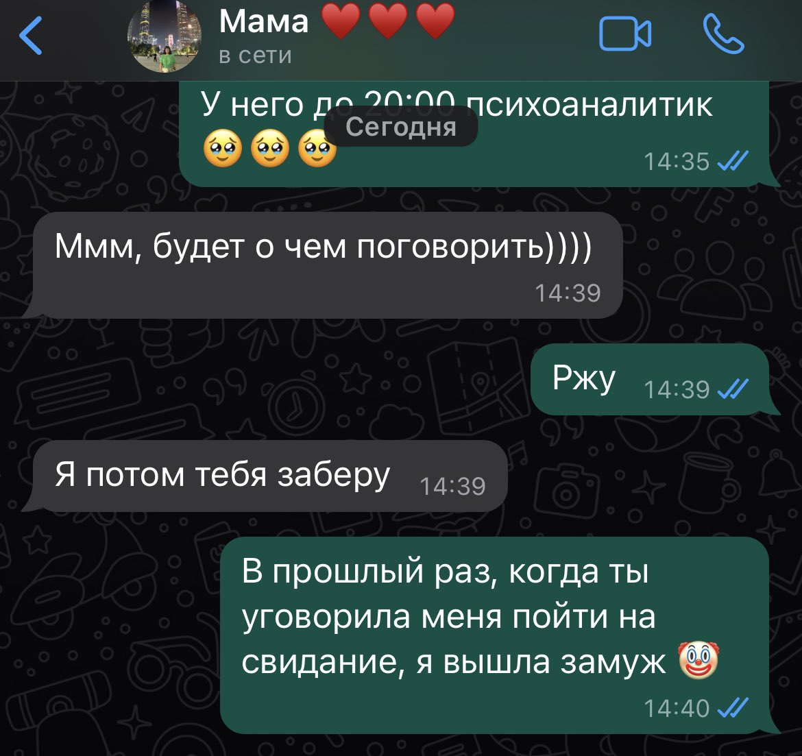 мама снова уговорила меня пойти на свидание 
если через пару месяцев я напишу, что выхожу замуж — убейте меня