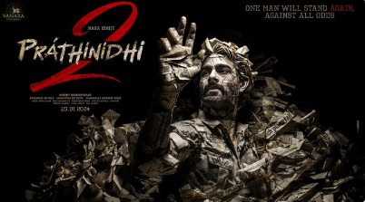 Are you excited to watch #prathinidhi2  
Release date: 25 January 2024 
Director: #MurthyDevagupthapu
Producer: #KumarrazaBathula, #AnjaneyuluSriThota and #KondakallaRajenderReddy.
@IamRohithNara #RepublicDay