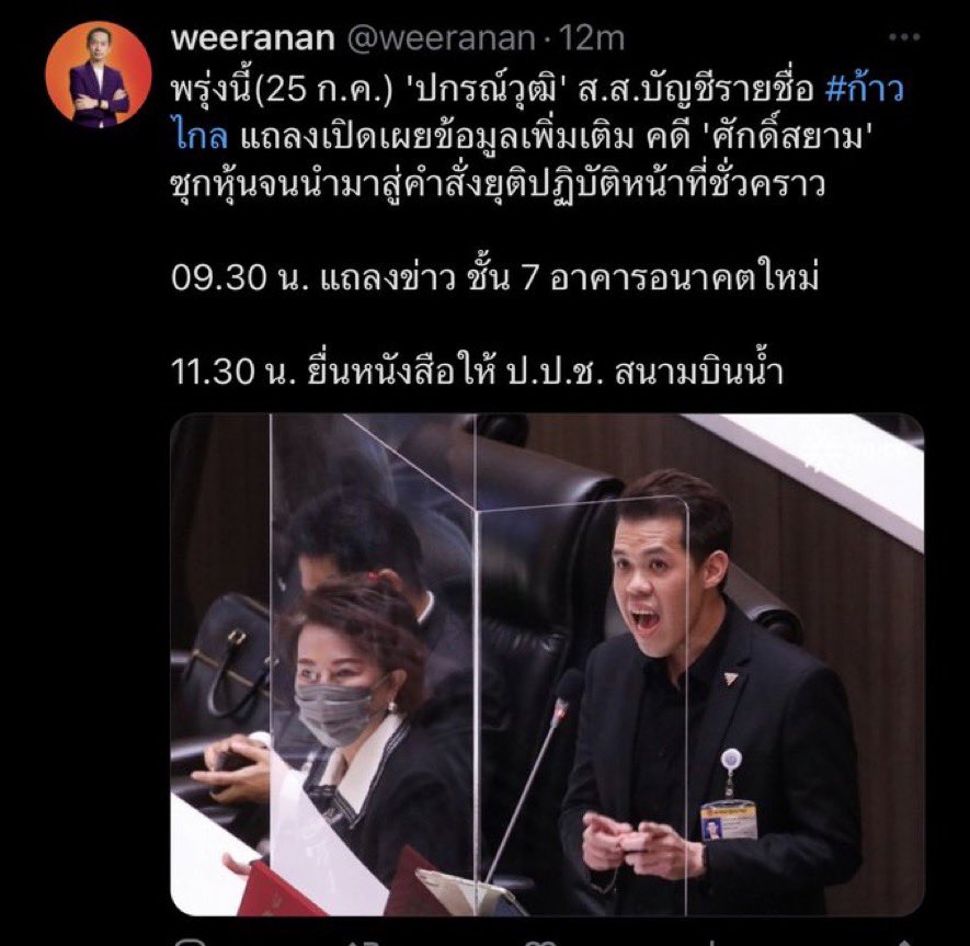 ThaiDelphi tweet media