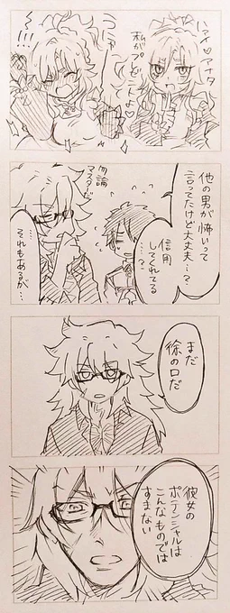 すまない #ジククリ