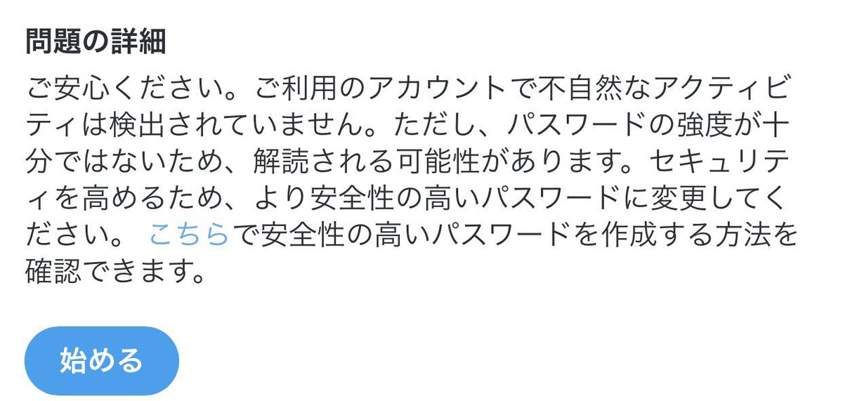 ここ以外のアカウントこれ出て全てログインできなくなったから問い合わせたら設定からメールアドレス変更してください！てきたけどログインできねえっつってんだろ