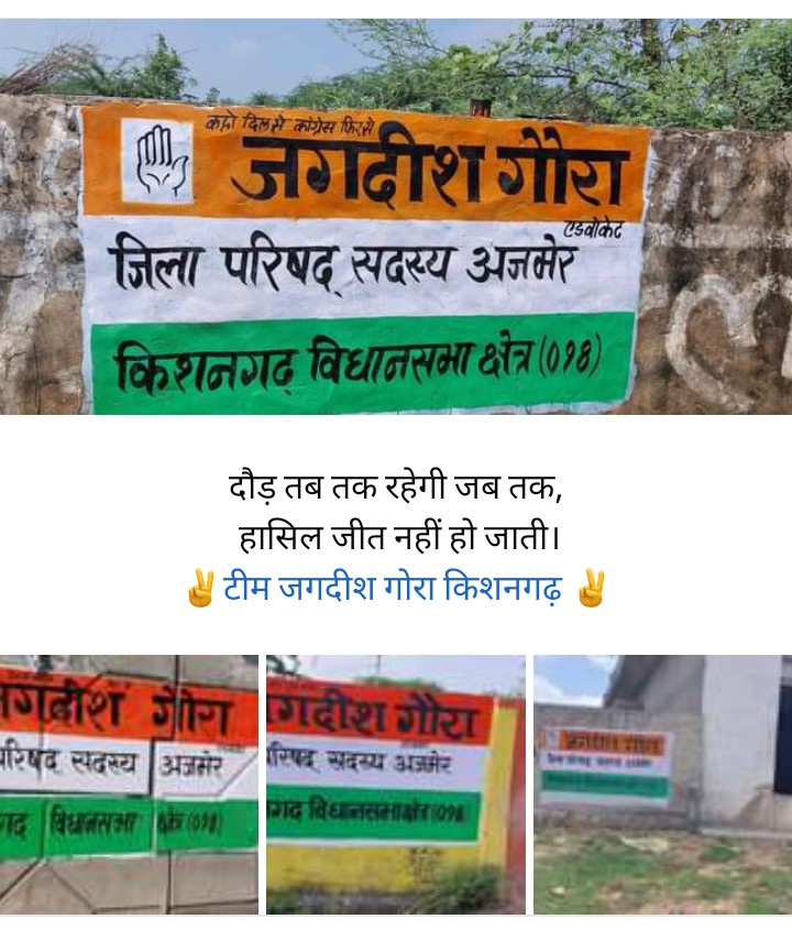 SATVEERSINGHC20's tweet photo. दौड़ तब तक रहेगी जब तक,
 हासिल जीत नहीं हो जाती।
@jagdishgorainc 
@RahulGandhi @ashokgehlot51 @GovindDotasra @SachinPilot @RameshwarDudi https://t.co/GWb50racMF