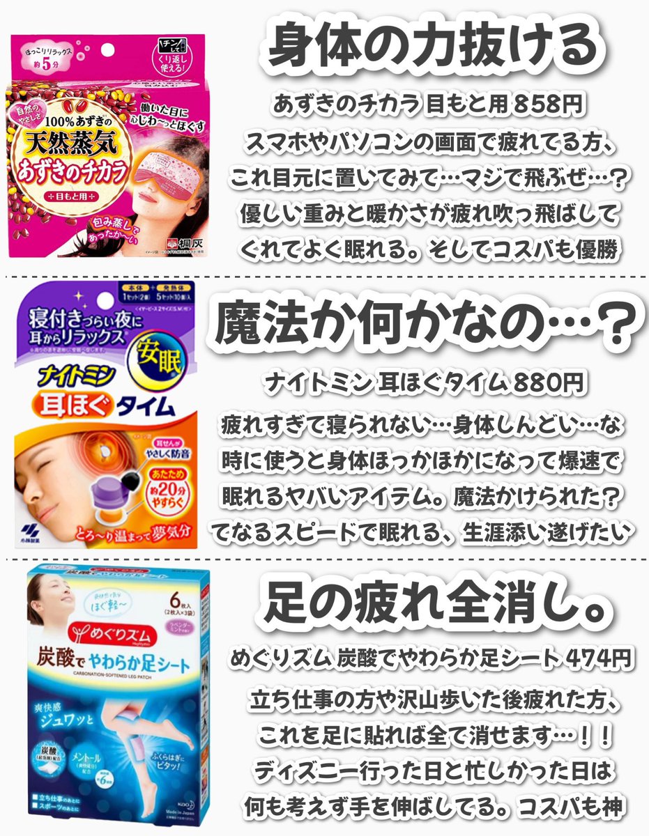 mochi__cosme's tweet photo. 寝つき最悪で万年疲労困憊だった私が爆速で入眠出来るようになった神アイテム6選🛌🤍
この子達を使うと次の日の目覚めと爽快感が違うのよ…… https://t.co/uKMRDjY9DT