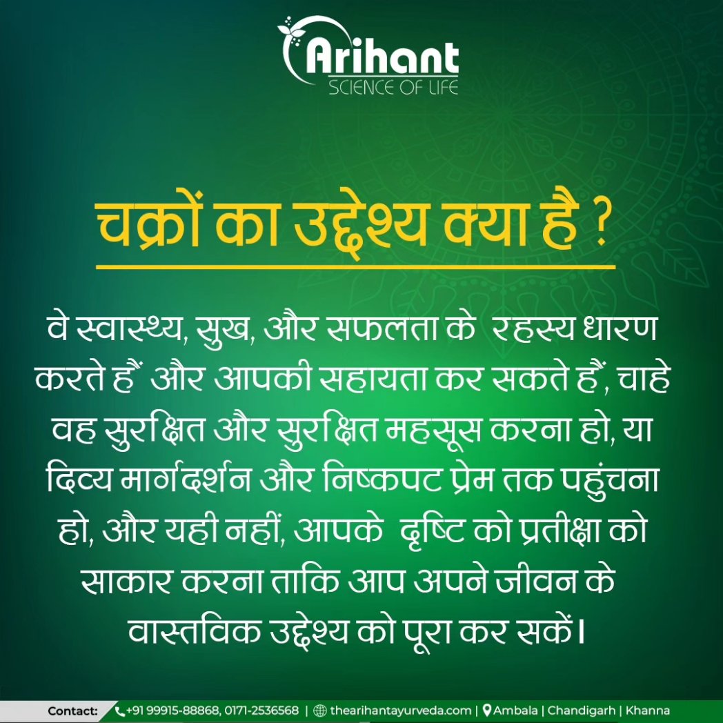 Arihantscience's tweet photo. आयुर्वेद के शिखर पर जाकर शरीर के चक्रों का संगम करें, शांति और स्वास्थ्य के मंत्री आयुर्वेदिक चिकित्सकों से सलाह लें। 🧘‍♂️🌀 
आज ही संपर्क करें -
Ambala I Chandigarh l Khanna
 0171-2536568, 9991588868 

#Arihant #Arihantscienceoflife #योग #Ayurveda #ध्यान #स्वास्थ्य #yoga #शांति https://t.co/QNagLMrYRn