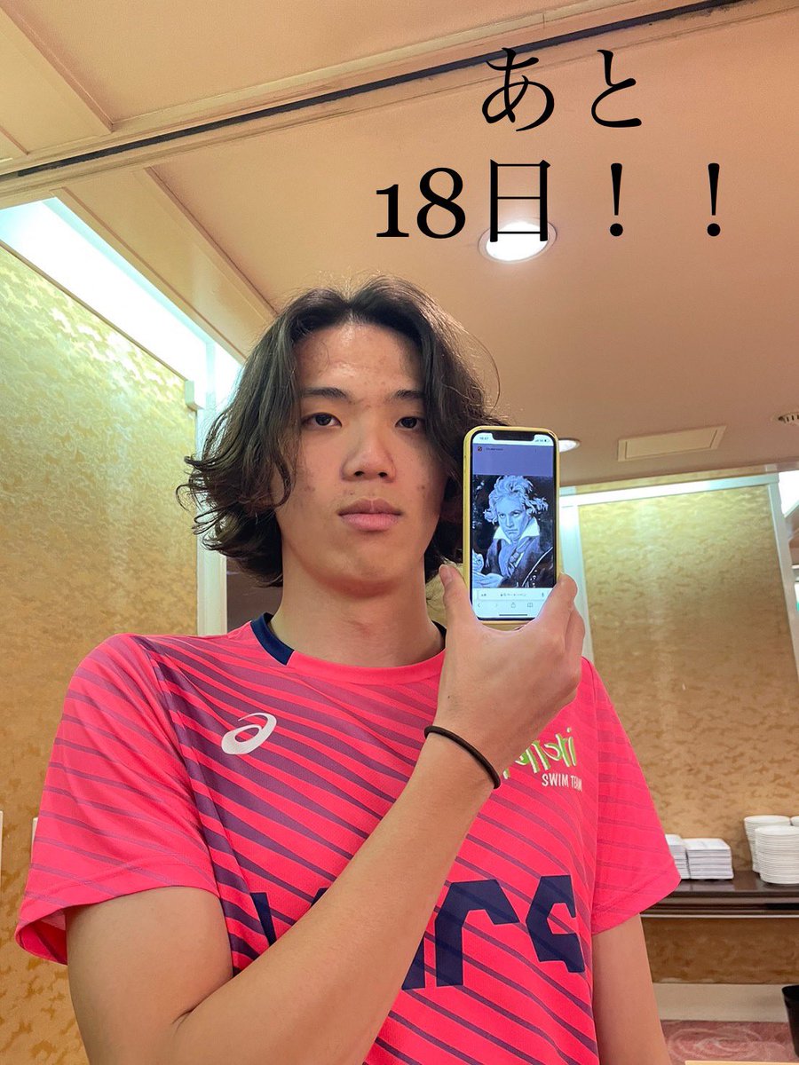 gogoousc2nd's tweet photo. 〈全国公まであと18日!!〉
こんばんは!
岡大水泳部のベートーベンこと村上(2)です!
毎日暑いですが、暑さに負けず頑張ります!!
#ousc
#岡山大学
#岡山大学水泳部 https://t.co/AZESdIYAz5
