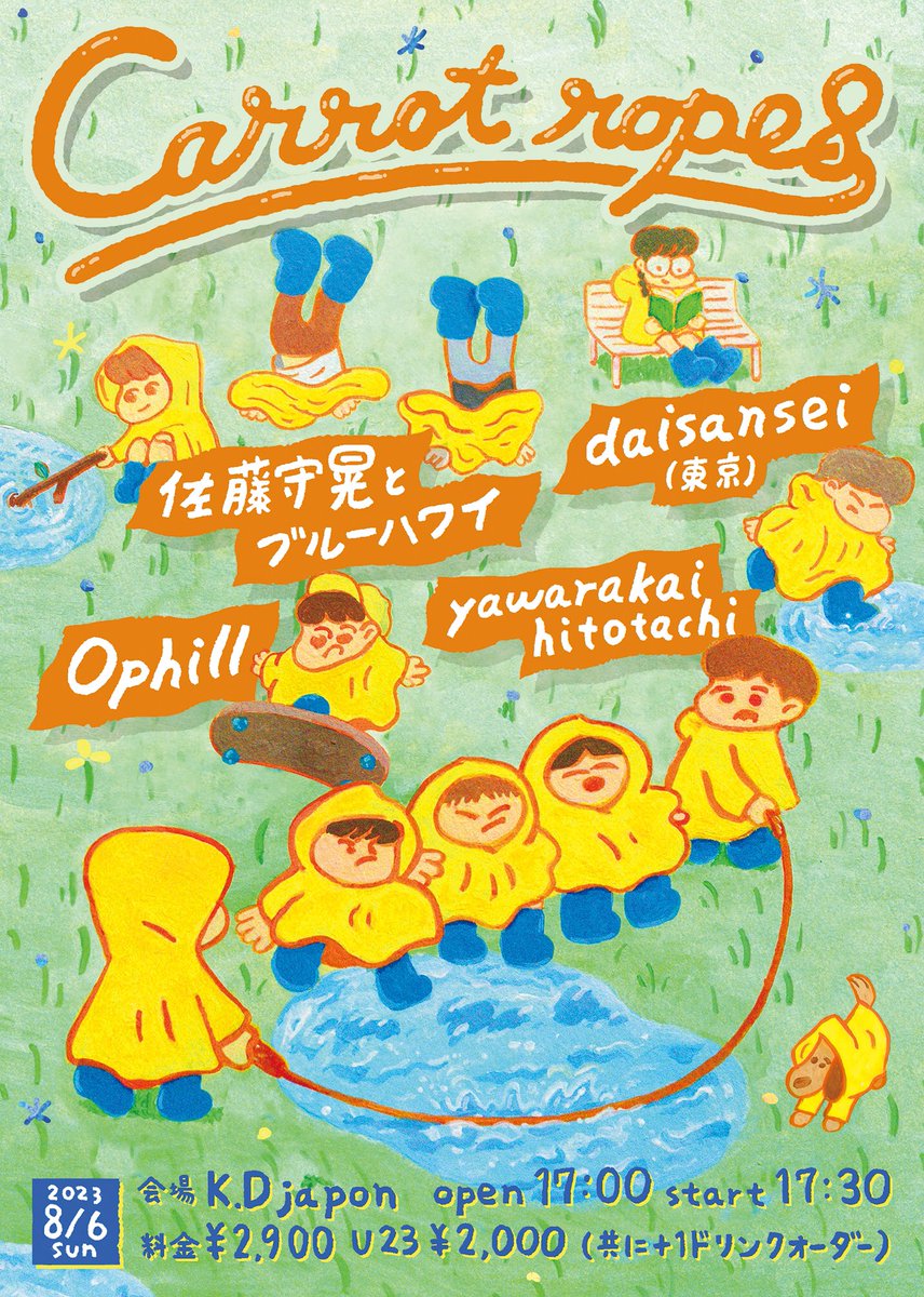 yawarakai_tl's tweet photo. 【ライブもあります🎉】ophilさんのイベントに出ます！ゼヒ見に来てください🙏🙏

🛸carrot rope8🎈

2023/8/6(日)
鶴舞kdハポン
開場17:00開演17:30
予約当日ともに￥2,900+D別
23歳以下は￥2,000+D別

w/
🔥daisansei(Tokyo)
🔥佐藤守晃とブルーハワイ
🔥ophill https://t.co/wQbwEQ6e2t