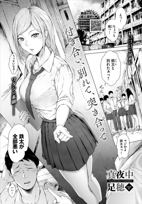 よろしくです〜(*'꒳`*)b!
【Komifloおすすめ作品】真夜中足穂先生の「付き合い、別れて、突き合って」 https://t.co/e1Z6WKyhbR #BAVEL 