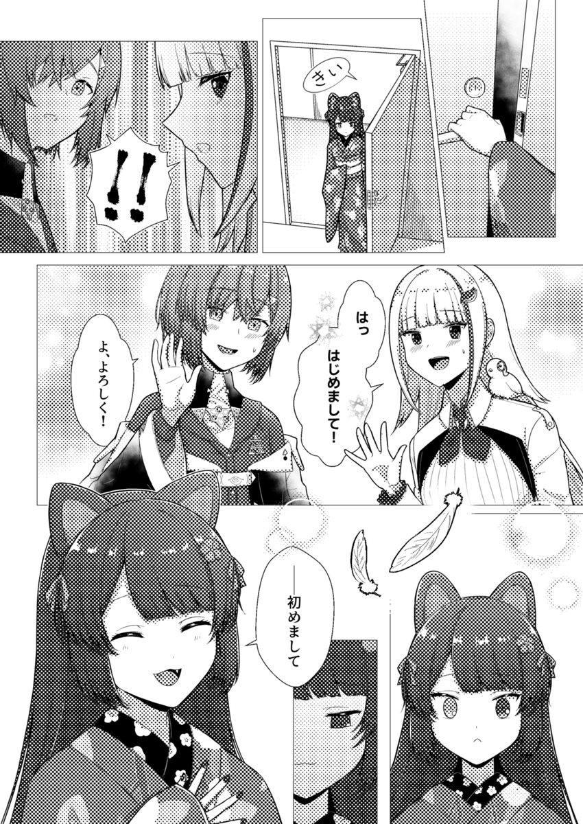 ⑤完
2022年8月13日コミックマーケット100発行 「とこのまにまに」
現地で買ってくださった方々、ありがとうございました。 