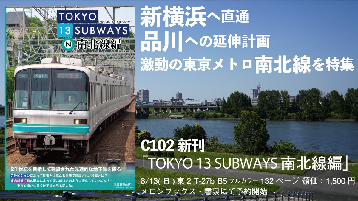 鉄道マニアさんオススメ日本国有鉄道時代のニューモデル新幹線運転記念