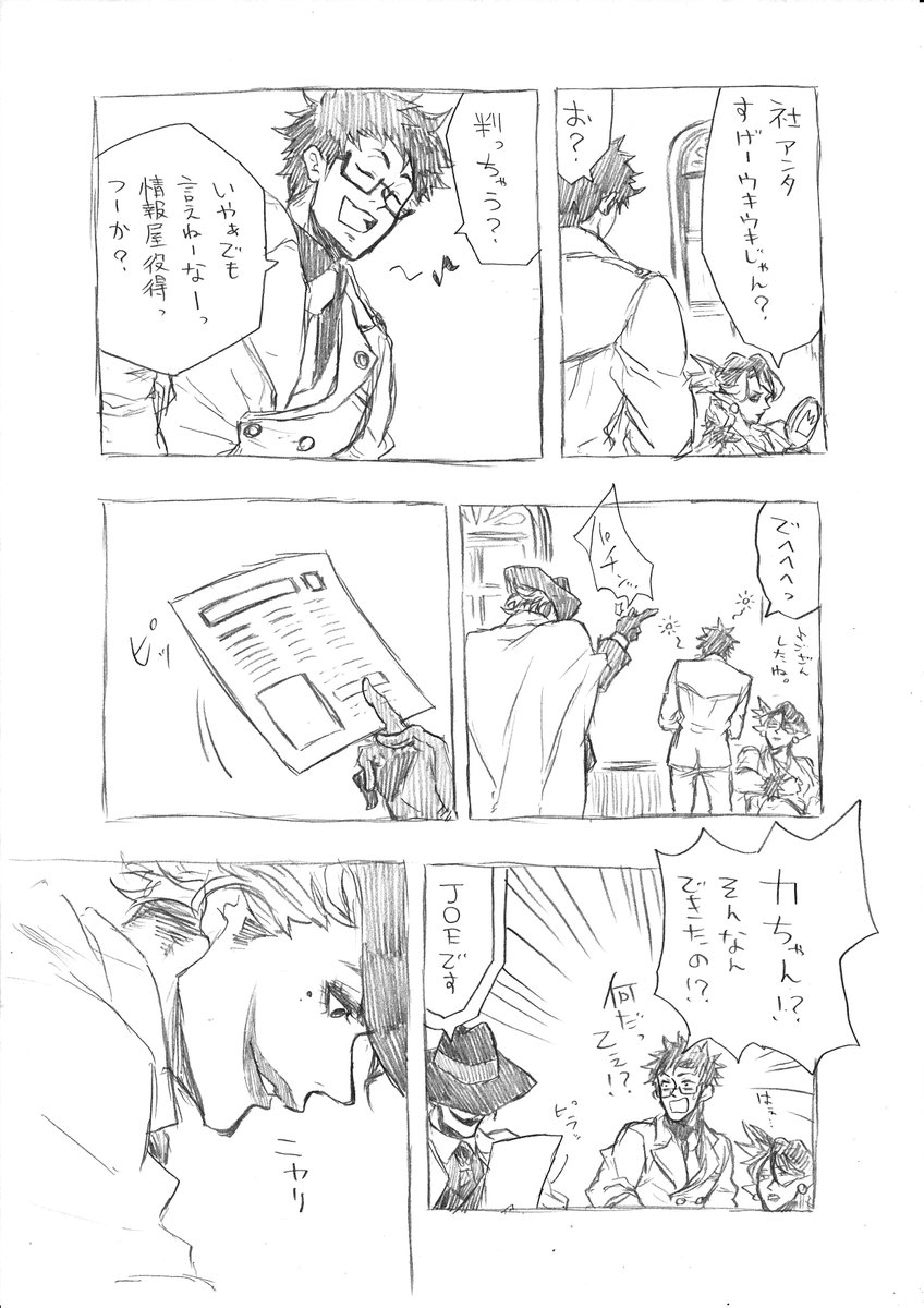 ダイヤモンドカクテル 