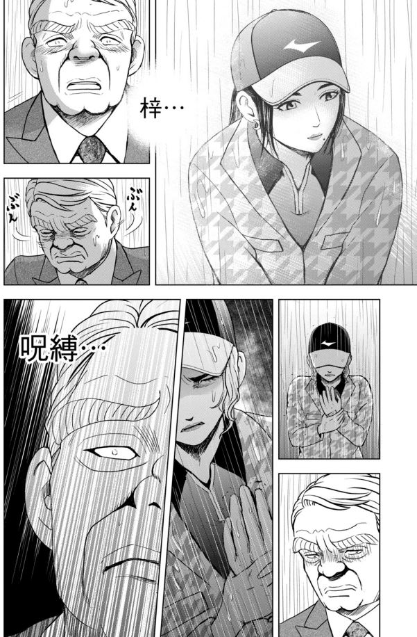 バウンスバック 18話目
3/5 