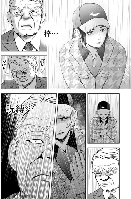 バウンスバック 18話目
3/5 