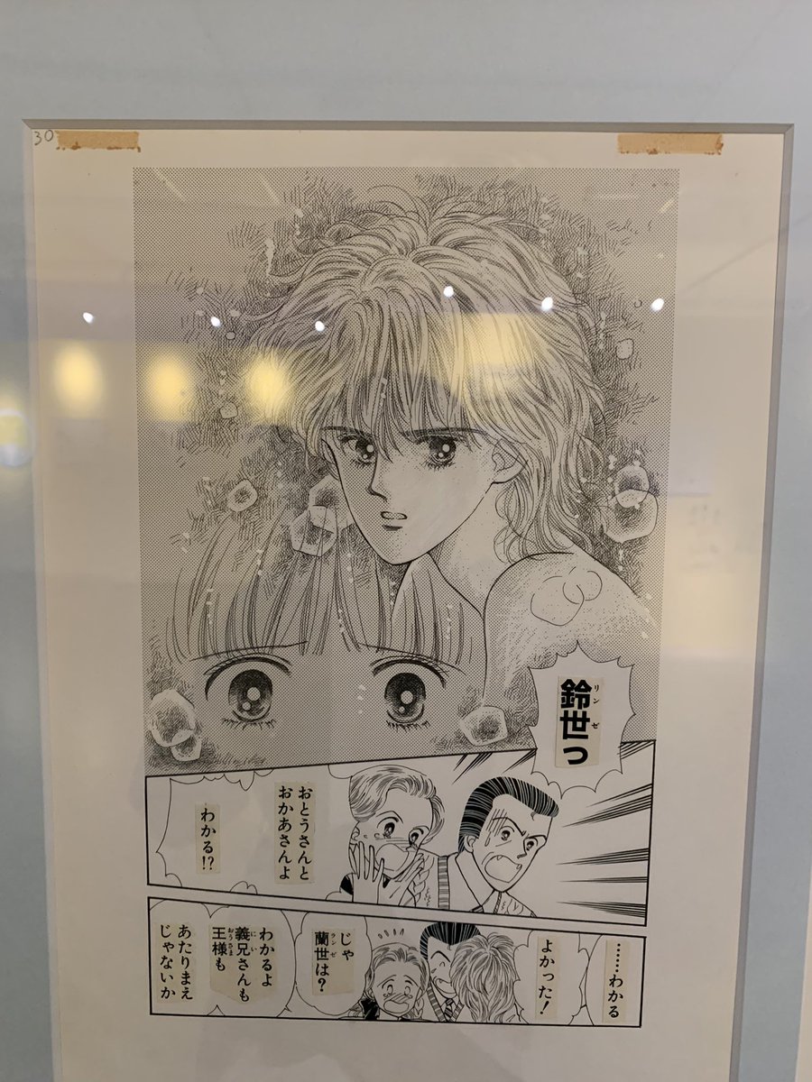 ときめきトゥナイト展行ってきました‼️
閉場1時間半前に入ったら全然時間足りなくて、最後のコーナーかなり足早になってしまってもったいなかった〜〜
これから行く方は絶対2時間は取ったほうがよいです😭素晴らし過ぎました✨
画像は私の男性キャラの好みを決定づけてくれた鈴世くんとカルロ様❤️