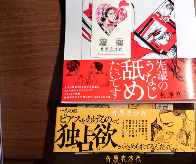 友人が作ってくれた帯やロゴのお陰で自分には作れない華を添えて貰っているので、こうして形になっているのはスーさんの力あってこそです 死ぬまで使うし墓に刻みたい