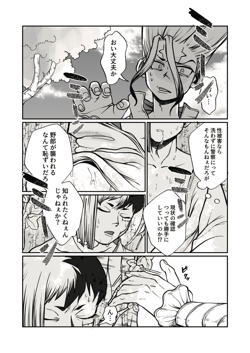 夏の勘違い千ゲン (1/2) 