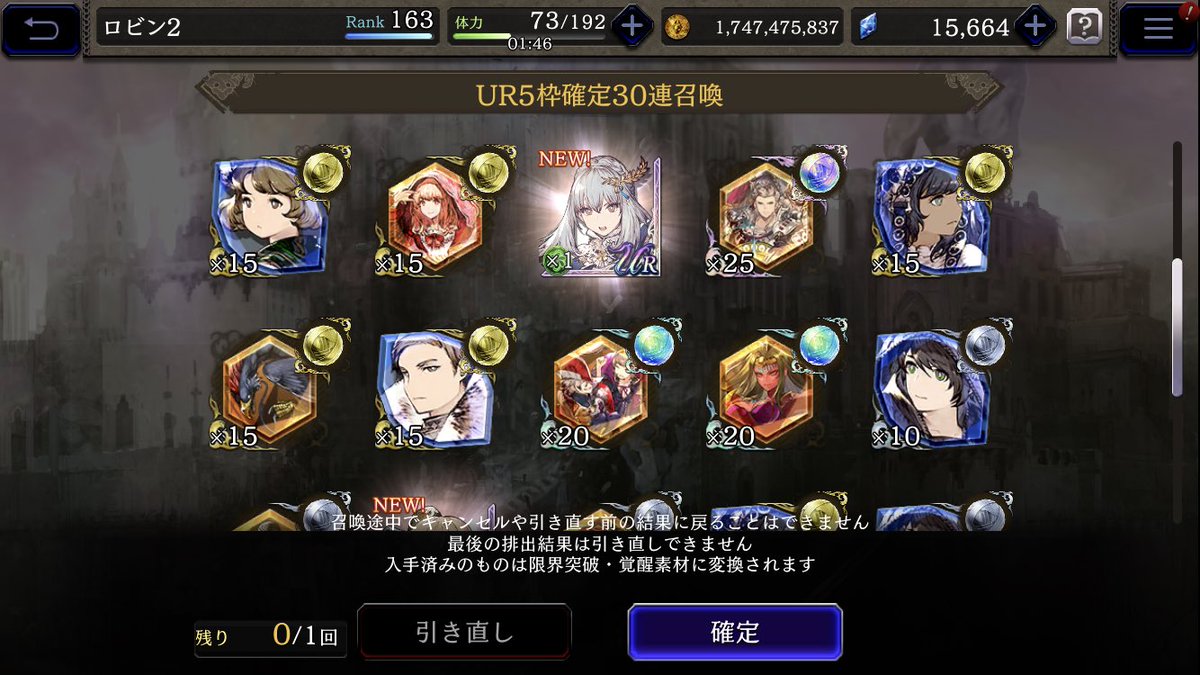 Robin_HEROES's tweet photo. 引き直しで明らかに良い結果になったの初めてな気がする…

#幻影戦争 https://t.co/qFnZaKA8IS
