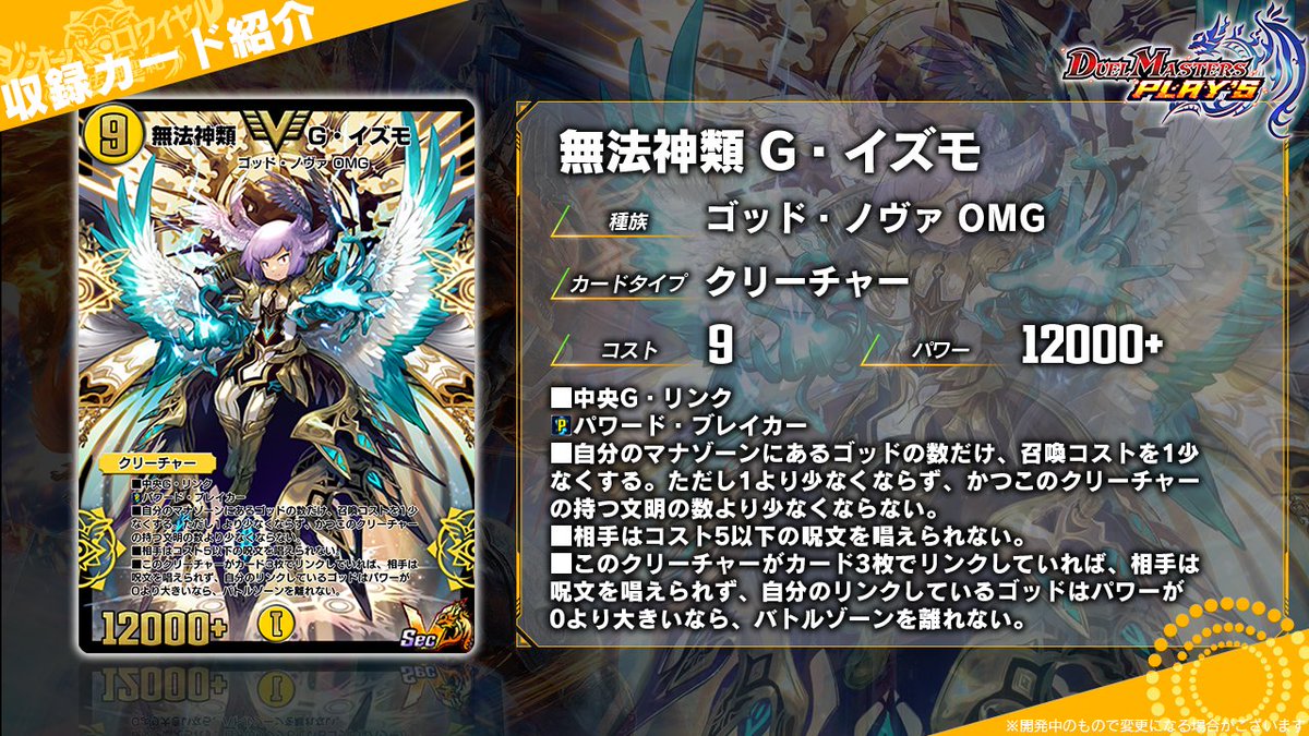 デュエル・マスターズ プレイス【公式】 on X: デュエル・マスターズ プレイス【公式】 on X: