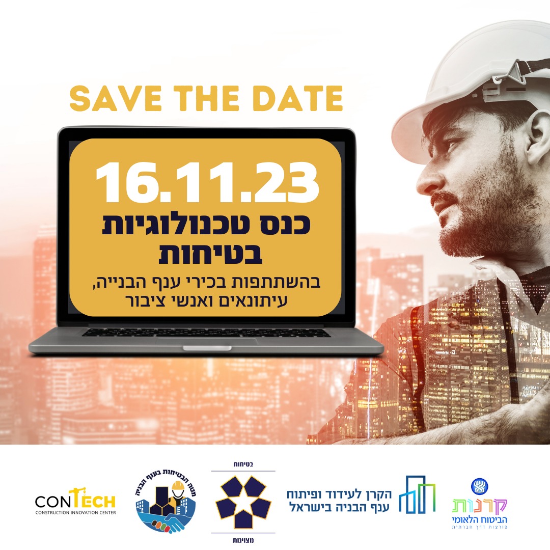 מטה הבטיחות בענף הבנייה tweet media