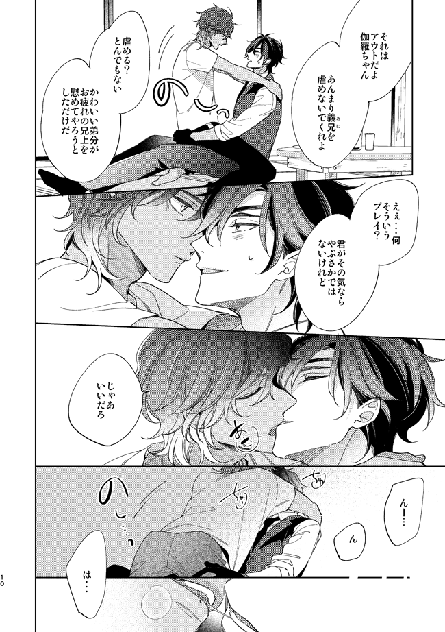 【7/30君罪】みつくり新刊サンプル | マイ     君罪のサンプル上げてきましたよろしくお願いします!