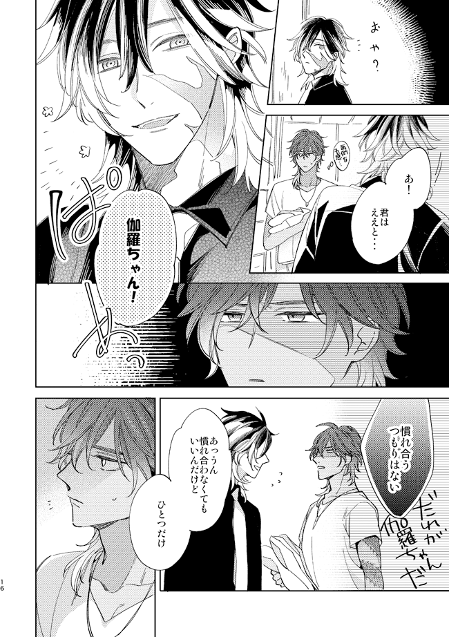 【7/30君罪】みつくり新刊サンプル | マイ     君罪のサンプル上げてきましたよろしくお願いします!