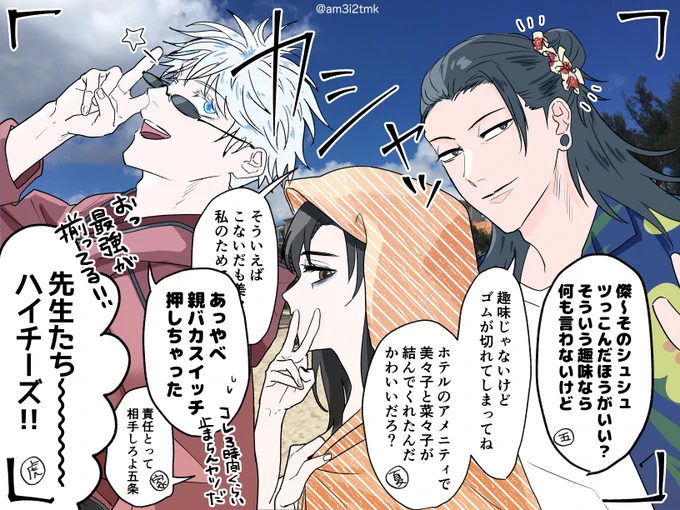 一年ズとさしすと夏3 シュシュはみみこが選んでななこが髪結んだ