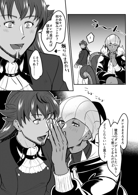 ダンキバ/dnkb 初キスの話(ただしまだキスは出来てない)