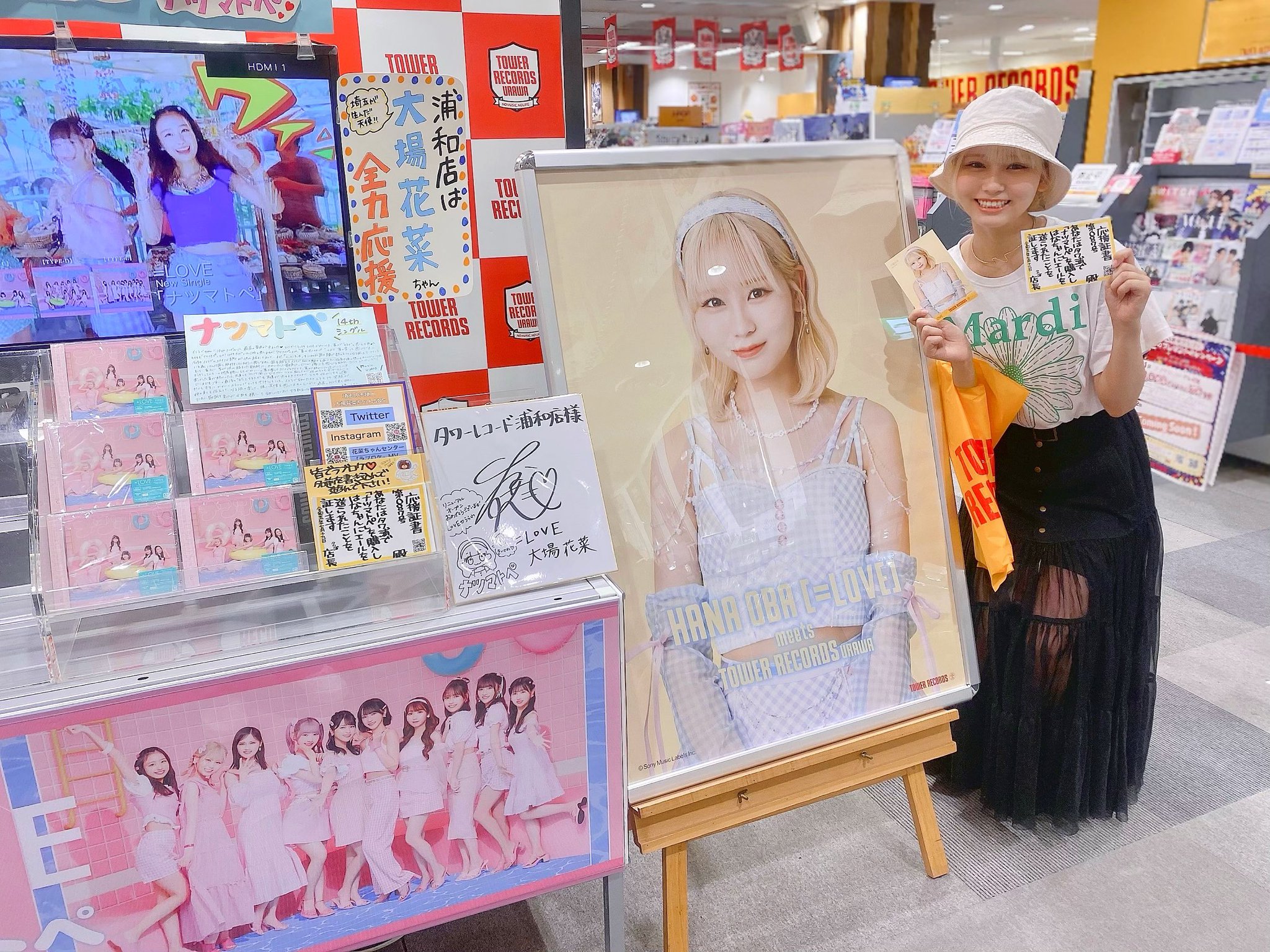 大場 花菜 on X: 