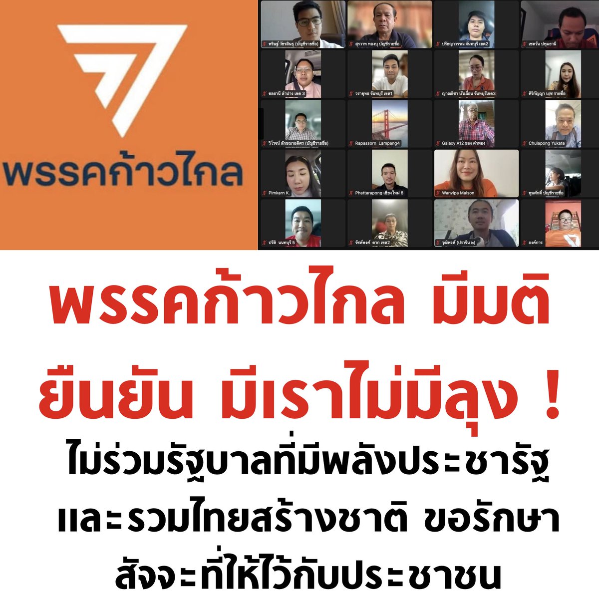 ของแทร่

#กรรมกรข่าวคุยนอกจอ #จัดตั้งรัฐบาล #เพื่อไทย #ก้าวไกล #โหวตนายกรอบ3 #ผู้ตรวจการแผ่นดิน