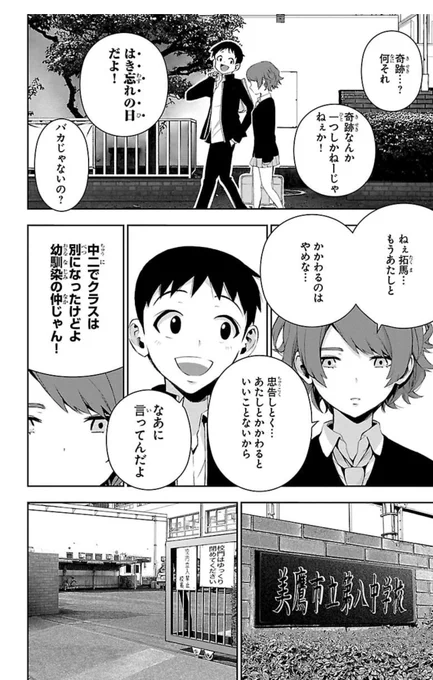 魔法少女サイト 第2部 4/12

#マンガが読めるハッシュタグ
#漫画が読めるハッシュタグ 