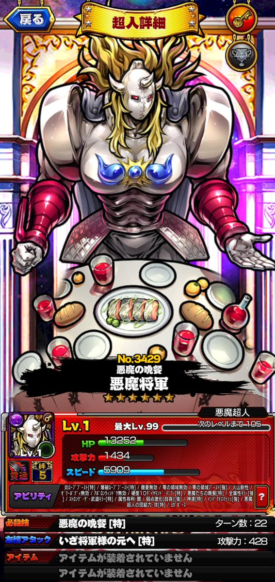 PPPTPP's tweet photo. 悪魔将軍ゲット！
#キン肉マン 
#キン肉マンマッスルショット https://t.co/J2RMXDuTpy