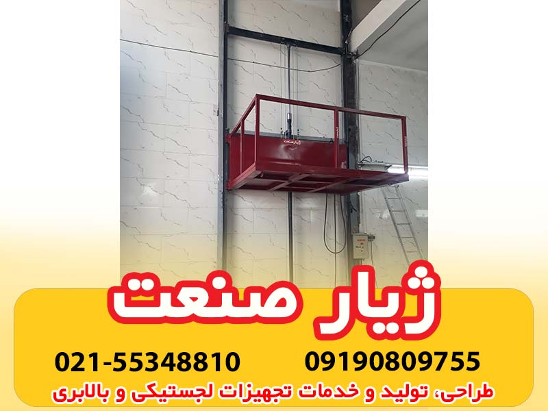 dockleveler_ir's tweet image. بالابر نفربر خانگی ، ساختمانی و صنعتی
بالابر نفربر متحرک یا سیار برای انواع آپارتمان ، خانه و ساختمان‌های صنعتی از ارتفاع 2.4 متری تا 20 متر دسترسی، توسط شرکت ژیار صنعت ماهور تولید و ساخته می‌شود. مکانیزم کاری بالابر نفری یا انسان بر اساس هیدرولیکی و

dockleveler.ir/%d8%a8%d8%a7%d…