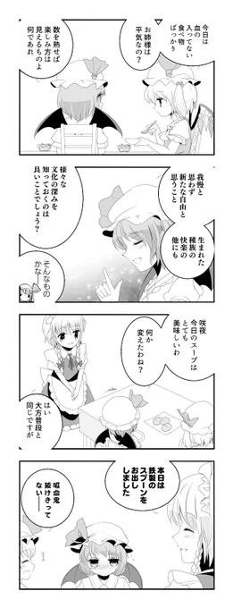 お姉様の好きな味