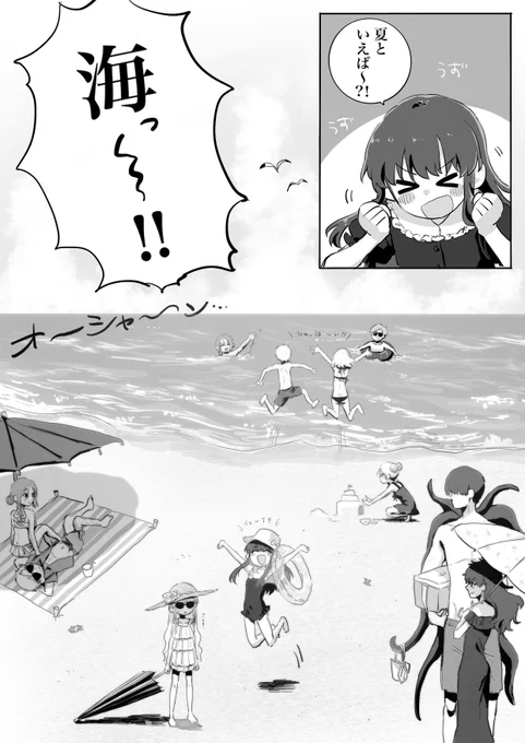 #絹子さんは創作を欲している 「夏といえば?」を聞きました。 (漫画が描きたかっただけなので深いオチはないです)